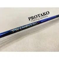 在飛比找蝦皮購物優惠-【海豐龍釣具】PROTAKO 上興 瞬波(TWINKLING