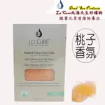 死海活性礦物沐浴鹽(橘色)500G《小顆粒盒裝》NATURAL DEAD SEA MINERAL BATH SALTS(PEACH)