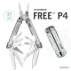 【詮國】 Leatherman FREE P4 21用工具鉗 / 台灣公司貨25年保固 / 832642