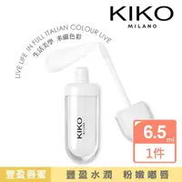 在飛比找momo購物網優惠-【KIKO MILANO】奈米玻尿酸豐盈唇蜜 6.5ml(唇