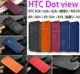 洞洞殼 HTC Desire 10 pro 蝴蝶2/蝴蝶3/eye/HTC 626 820 826 A9 E9/E9+ M9/M9+ M8 E8 休眠喚醒 Dot view 立顯感應手機保護套 視窗皮套【翔盛】