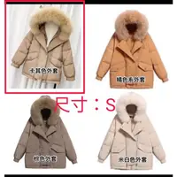 在飛比找蝦皮購物優惠-韓國100%羽絨外套狐狸毛領連帽長版外套