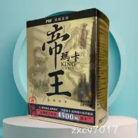 在飛比找蝦皮購物優惠-🪭現貨全館免運費🪭 【寶齡富錦 PBF】帝王瑪卡升級版 祕魯