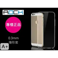 在飛比找蝦皮購物優惠-ROCK 頂級 隱形 保護套 iPhone 6S PLUS 