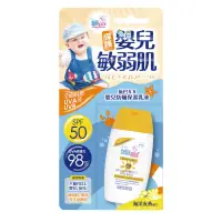 在飛比找蝦皮購物優惠-Sebamed施巴嬰兒防曬保濕乳液SPF50 50ml