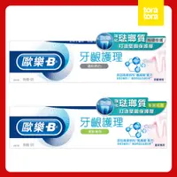 在飛比找蝦皮購物優惠-衝評價SALE｜現貨｜ Oral-B 專業牙齦修護牙膏 歐樂