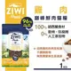 ZiwiPeak巔峰 96%鮮肉貓糧-雞肉 1KG