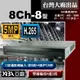 台灣出品5MP 8路監視器 8音 H.265數位錄放影機 500萬畫素 八路監視器主機 手機遠端監控 AHD1080P 8路DVR-單買主機不含硬碟