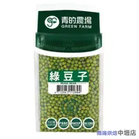 在飛比找蝦皮購物優惠-【鴻海烘焙材料】青的農場 綠豆 (青)綠豆 600g 特選綠