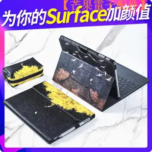 【台灣現貨】微軟surface pro 7/6/5/4保護套Pro5Pro4鍵盤保護殼電腦包【芒果電子配件】