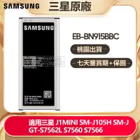 在飛比找蝦皮購物優惠-三星 GALAXY Note Edge N9150 手機電池