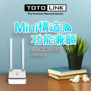 TOTOLINK N200RE 300Mbps迷你無線寬頻WiFi分享器