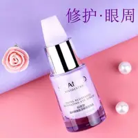 在飛比找蝦皮購物優惠-Natural Curdling Eye essence 1