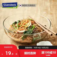 在飛比找Yahoo!奇摩拍賣優惠-Glasslock進口耐熱玻璃碗加厚水果沙拉碗透明碗家用大號