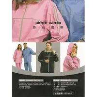 在飛比找樂天市場購物網優惠-【pierre cardin】時尚風華風雨衣