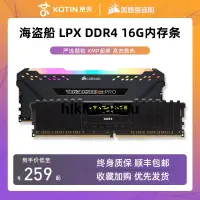 在飛比找露天拍賣優惠-海盜船複仇者 16G LPX DDR4 3000 3200馬