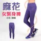【INSTAR】麻花女緊身褲-緊身長褲 瑜珈 有氧 保暖 深紫條紋
