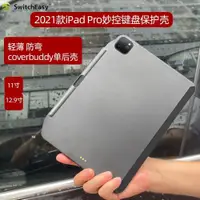 在飛比找ETMall東森購物網優惠-兼容蘋果iPad pro11寸10.9寸保護殼Air5筆槽超