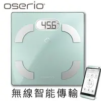 在飛比找鮮拾優惠-【oserio 歐瑟若】無線智慧型體脂計 FLG-756 台