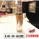 日本代購直送 CPB肌膚之鑰FIRMING SERUM SUPREME 4D立體緊緻精華液40G緊顏美容液