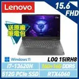 在飛比找遠傳friDay購物精選優惠-13代新機【記憶體升級】Lenovo 聯想 LOQ 82XV