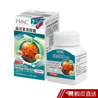 在飛比找蝦皮商城優惠-永信HAC 晶亮葉黃膠囊 14粒/瓶 游離型葉黃素/玉米黃素