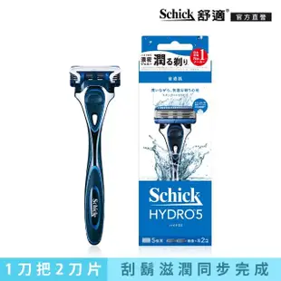 【Schick 舒適牌】水次元5刮鬍刀 1刀把2刀片