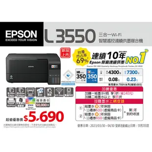 【EPSON 愛普生】L3550 三合一Wi-Fi 智慧遙控連續供墨複合機