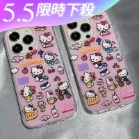 在飛比找蝦皮購物優惠-少女心 KT Kitty 凱蒂貓 iPhone 15 pro