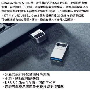 金士頓 Micro 64G USB 3.2 Gen1 隨身碟 DTMC3G2/64GB (3.8折)