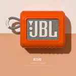 喇叭音響包 音響包 硬殼包 適用JBL GO3保護套音響音箱硅膠套防摔軟殼GO3金磚JBL3代藍芽音箱戶外運動專用防摔防水便攜收納包保護殼『WL10757』