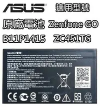 在飛比找樂天市場購物網優惠-B11P1415 ASUS 華碩 ZenFone Go 原廠