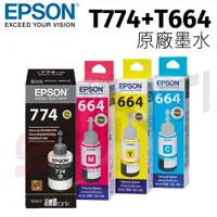 在飛比找樂天市場購物網優惠-EPSON T774 / T664 原廠盒裝墨水 T7741