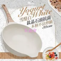 在飛比找Yahoo!奇摩拍賣優惠-【百品會】 韓國 Ecoramic 雪酪白 鈦晶石頭抗菌木柄