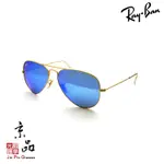 RAYBAN RB3025 112/17 58MM 霧金 藍水銀片 雷朋太陽眼鏡 公司貨 JPG京品眼鏡 3025