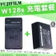 【套餐組合】Fujifilm 富士 NP-W126 W126S W126 副廠電池 座充 充電器 HS50 X-PRO1 XA5 XA3 XA1 XA2 XA10 XM1 XE1 鋰電池 電池 保固90天