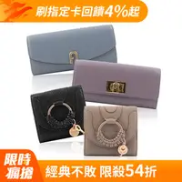 在飛比找PChome24h購物優惠-FURLA & See by Chloe 經典款式長夾/中夾