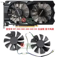 在飛比找蝦皮購物優惠-【現貨】全新Sapphi R7 260X 360 460 5