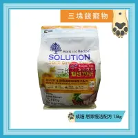 在飛比找樂天市場購物網優惠-◎三塊錢寵物◎SOLUTION耐吉斯-超級無穀貓，成貓，居家