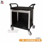 【HUA SHUO華塑】 HS-921P3 二層一抽側背圍邊工具車 多功能手推推車 工具車 組裝工具車 收納車 工作推車 置物車