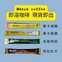 在飛比找蝦皮購物優惠-韓國咖啡品牌maxim coffee即溶咖啡散賣