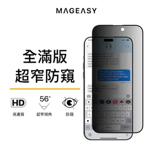 MAGEASY iPhone 15 Vetro Privacy 防窺玻璃保護貼6.1吋