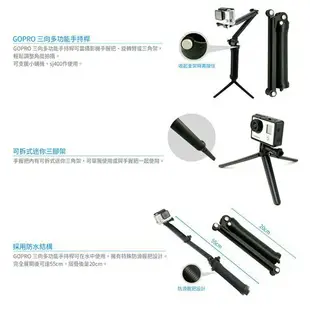 【EC數位】ROWA GoPro 三向多功能手持桿 HERO3 HERO4 HERO5 HERO6 HERO7 小蟻