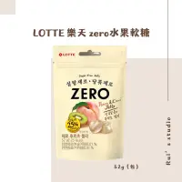 在飛比找蝦皮購物優惠-韓國零食❣️ LOTTE 樂天 Zero水果軟糖