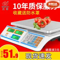 在飛比找蝦皮購物優惠-【台灣現貨 熱賣】至尊電子秤家用商用30kg高精度稱菜電子稱