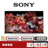 在飛比找蝦皮商城優惠-SONY XRM-85X95L 85 型 4K 聯網 電視 