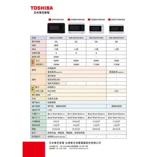 TOSHIBA 東芝 25L 微電腦料理微波爐 MM-EM25P(WH) 現貨 廠商直送