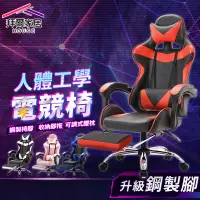 在飛比找蝦皮商城優惠-人體工學電競椅 台灣現貨（拜爾家居）人體電競椅 電腦椅 電競