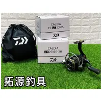 在飛比找蝦皮購物優惠-（拓源釣具）免運 DAIWA 21 CALDIA FC LT