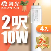 在飛比找momo購物網優惠-【DanceLight 舞光】2呎LED玻璃燈管 T810W